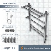 Товар: Электрический полотенцесушитель Aquatek Альфа П7 500x700 AQ EL RRP0770CH с полкой Хром - фото 3 Электрический полотенцесушитель Aquatek Альфа П7 500x700 AQ EL RRP0770CH с полкой Хром — фото 3, Электрические полотенцесушители