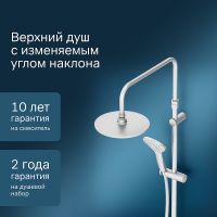 Душевая система AM.PM Gem F0790033 Белая матовая — фото 4, Душевые стойки