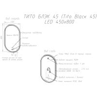 Зеркало Sintesi Tito 45 SIN-SPEC-TITO-45 с подсветкой Черное с сенсорным выключателем — фото 12, Зеркала в ванную комнату