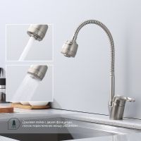 Товар: Смеситель для кухни Splenka S202.47.05 Сатин - фото 4 Смеситель для кухни Splenka S202.47.05 Сатин — фото 4, Смесители