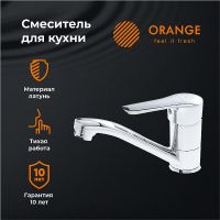 Смеситель для кухни Orange Sofi M43-011cr Хром — фото 5, Смесители для кухни