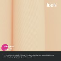 Товар: Штора для ванны Iddis Promo 180х200 P01PE18i11 Бежевая - фото 5 Штора для ванны Iddis Promo 180х200 P01PE18i11 Бежевая — фото 5, Аксессуары для туалета