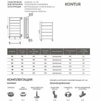 Водяной полотенцесушитель Terminus Контур П8 300х900 4660059582443 Хром — фото 4, Водяные полотенцесушители