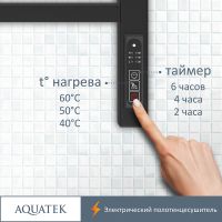 Электрический полотенцесушитель Aquatek Альтаир П10 500x900 AQ EL KP1090BL Черный муар — фото 5, Электрические полотенцесушители