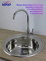 Смеситель для кухни Viko V-4004 Хром — фото 3, Смесители для кухни