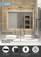 Зеркало Континент Trezhe 1000x700 ЗЛП400 с подсветкой с бесконтактным выключателем — фото 8, Зеркала в ванную комнату