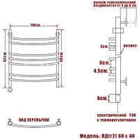 Электрический полотенцесушитель Ника Arc ЛД (Г2) 60/40 Хром — фото 3, Электрические полотенцесушители