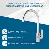 Товар: Смеситель для кухни Santek Линдос WH5A41008C001 Хром - фото 3 Смеситель для кухни Santek Линдос WH5A41008C001 Хром — фото 3, Смесители