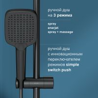 Товар: Душевая система AM.PM Func F078F722 Черная матовая - фото 4 Душевая система AM.PM Func F078F722 Черная матовая — фото 4, Душевые стойки