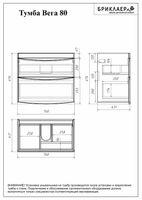 Товар: Тумба под раковину Бриклаер Вега 80 4627125414077 подвесная Белый глянец - фото 5 Тумба под раковину Бриклаер Вега 80 4627125414077 подвесная Белый глянец — фото 5, Мебель для ванной