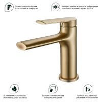 Товар: Смеситель для раковины Splenka S50.10.03 Золото матовое - фото 8 Смеситель для раковины Splenka S50.10.03 Золото матовое — фото 8, Смесители