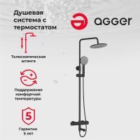 Товар: Душевая система Agger Thermo A2461144 Черная - фото 6 Душевая система Agger Thermo A2461144 Черная — фото 6, Душевое оборудование. Душевая программа