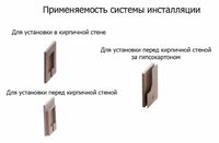 Товар: Смывной бачок Bocchi T02-0130 без клавиши смыва - фото 2 Смывной бачок Bocchi T02-0130 без клавиши смыва — фото 2, Инсталляции