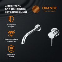 Товар: Смеситель для раковины Orange Karl M05-722cr Хром - фото 6 Смеситель для раковины Orange Karl M05-722cr Хром — фото 6, Смесители