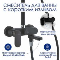 Душевая система WasserKRAFT A174.160.078.CB Черная матовая — фото 4, Душевое оборудование. Душевая программа