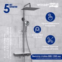 Душевая система WasserKRAFT A113.118.101.CH Thermo с термостатом Хром Белая — фото 1, Душевое оборудование. Душевая программа