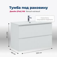 Товар: Тумба под раковину Aquanet Джейн 100 335426 подвесная Белая матовая - фото 2 Тумба под раковину Aquanet Джейн 100 335426 подвесная Белая матовая — фото 2, Мебель для ванной