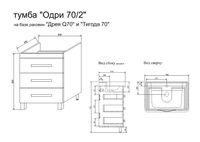 Тумба под раковину Sanflor Одри 70/2 Н0000000108 Белая — фото 7, Тумбы под раковину