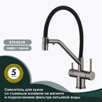 Смеситель для кухни Splenka S70.62.09 Графит матовый Черный — фото 2, Смесители для кухни