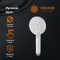 Ручной душ Orange O-Shower S02HSW Белый матовый — фото 3, Лейки для душа