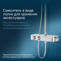 Товар: Душевая система AM.PM Inspire V2.0 F0750A400 с термостатом Хром - фото 5 Душевая система AM.PM Inspire V2.0 F0750A400 с термостатом Хром — фото 5, Душевые стойки