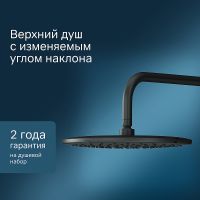 Душевая система AM.PM X-Joy FB85A1RH02 Черная — фото 4, Встраиваемые душевые комплекты