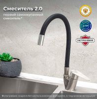 Смеситель для кухни Ростовская Мануфактура Сантехники SUS126BL-016F Нержавеющая сталь Черный — фото 3, Смесители
