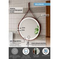 Зеркало Континент Millenium Brown D 500 ЗЛП95 с подсветкой с сенсорным выключателем на ремне из натуральной кожи — фото 17, Зеркала в ванную комнату