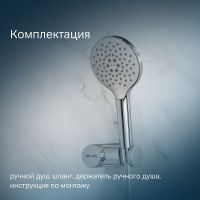 Душевой гарнитур AM.PM Like Хром арт-F0118000 — фото 6, Душевые гарнитуры на держателе