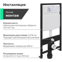 Инсталляция EWRIKA ProLT 0026-2020 для унитаза без клавиши смыва — фото 3, Инсталляции