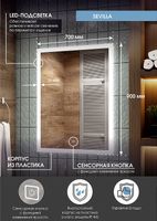 Зеркало Континент Sevilla 700х900 ЗЛП2239 с подсветкой с сенсорным выключателем — фото 10, Зеркала в ванную комнату