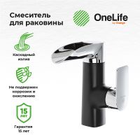 Смеситель для раковины Orange OneLife P08-921b Черный матовый Хром глянцевый — фото 5, Смесители для раковины