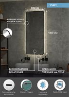 Зеркало Континент Torry 600х1200 ЗЛП1533 с подсветкой Черное с бесконтактным выключателем — фото 12, Зеркала в ванную комнату