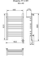 Товар: Электрический полотенцесушитель Ника Trapezium ЛТ (Г2) ВП 80/40 с полкой Хром - фото 4 Электрический полотенцесушитель Ника Trapezium ЛТ (Г2) ВП 80/40 с полкой Хром — фото 4, Электрические полотенцесушители
