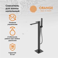 Товар: Смеситель для ванны Orange Lutz M04-336b Черный матовый - фото 6 Смеситель для ванны Orange Lutz M04-336b Черный матовый — фото 6, Смесители