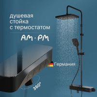 Товар: Душевая система AM.PM Func F078F322 с термостатом Черная матовая - фото 2 Душевая система AM.PM Func F078F322 с термостатом Черная матовая — фото 2, Душевое оборудование. Душевая программа