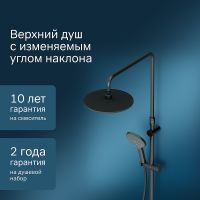 Душевая система AM.PM Like F0780222 Черная матовая — фото 4, Душевые стойки