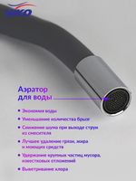 Товар: Смеситель для кухни Viko V-4064 Хром Серый - фото 7 Смеситель для кухни Viko V-4064 Хром Серый — фото 7, Смесители для кухни