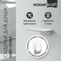 Сиденье для душа WasserKRAFT SS402 Черное — фото 4, Сиденья