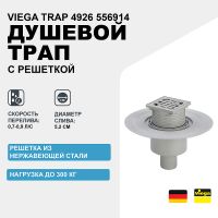 Душевой трап Viega Trap 4926 556914 с решеткой Нержавеющая сталь — фото 1, Трапы для душа