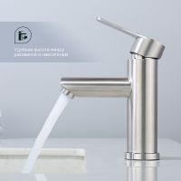 Смеситель для раковины Splenka S223.10.05 Сатин — фото 4, Смесители