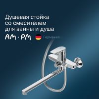 Товар: Душевая система AM.PM Gem F40890A94 Хром - фото 2 Душевая система AM.PM Gem F40890A94 Хром — фото 2, Душевое оборудование. Душевая программа