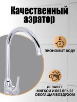 Смеситель для кухни Orange Boni M15-001cr Хром — фото 5, Смесители для кухни