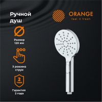 Товар: Ручной душ Orange S09HS Хром - фото 8 Ручной душ Orange S09HS Хром — фото 8, Лейки для душа