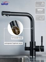 Смеситель для кухни Viko V-5024 Черный мрамор — фото 6, Смесители для кухни