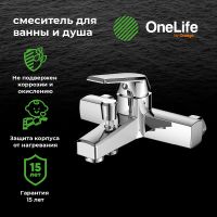 Смеситель для ванны Orange OneLife P02-100cr Хром — фото 9, Смеситель для ванны