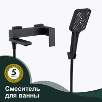 Товар: Смеситель для ванны Splenka S224.30.06 Черный матовый - фото 2 Смеситель для ванны Splenka S224.30.06 Черный матовый — фото 2, Смеситель для ванны