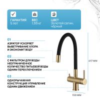 Смеситель для кухни Gappo G4398-33 Золотой сатин Черный — фото 1, Смесители для кухни