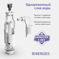 Товар: Сливная арматура Berges Eko 12 030412 с боковой подводкой - фото 3 Сливная арматура Berges Eko 12 030412 с боковой подводкой — фото 3, Прочие комплектующие для слива и канализации
