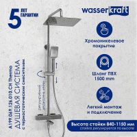 Душевая система WasserKRAFT A199.069.126.010.CH Thermo с термостатом Хром — фото 1, Душевое оборудование. Душевая программа